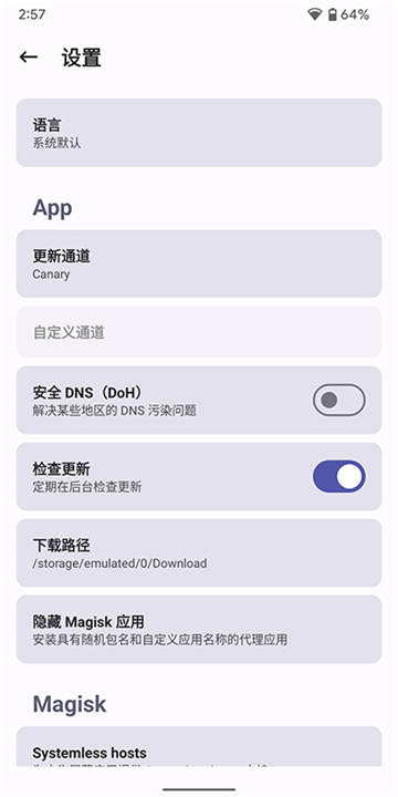 magisk delta最新中文版下载