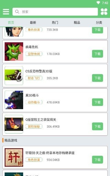 指小游模拟器app安卓版下载