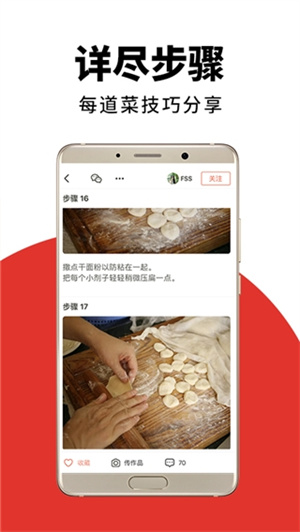 下厨房免费下载