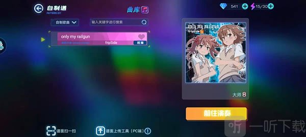 不休的音符渠道版下载安装