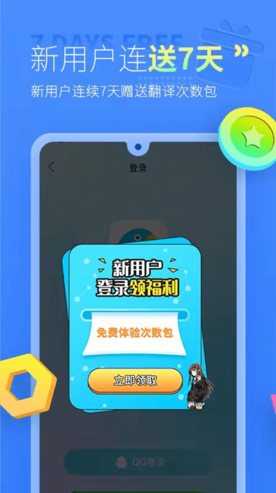 帮帮字幕翻译app免费版下载