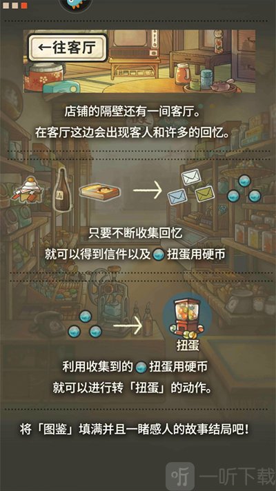 昭和杂货店物语2下载中文版