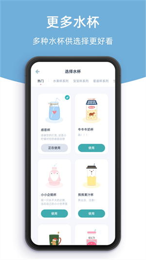 柠檬喝水app手机下载