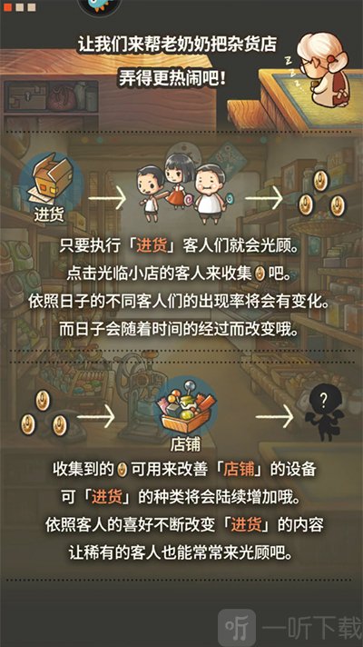 昭和杂货店物语2下载中文版