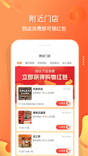 电子红包app下载安装最新版
