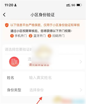 亲邻开门app下载最新版