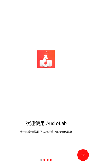 audiolabpro中文版下载安装