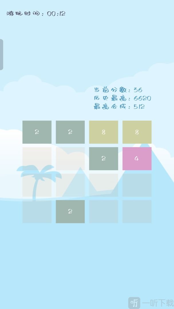 2048爽游戏下载
