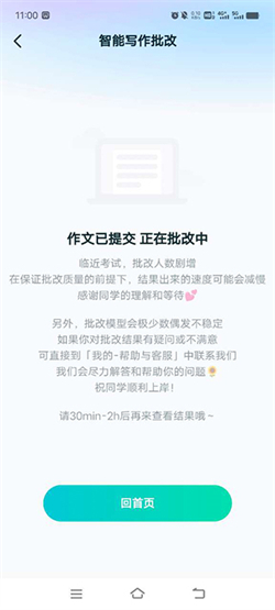扇贝考研app免费版下载