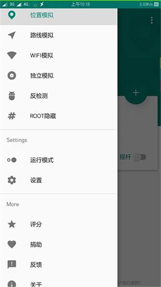 fake location免费版下载