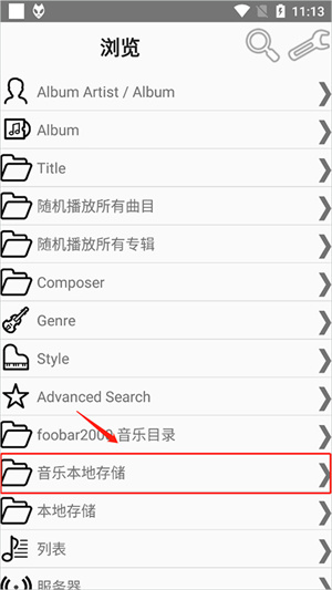 foobar2000安卓中文版下载