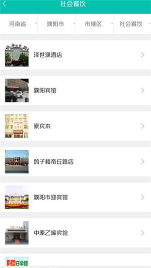 舌尖安全网app下载