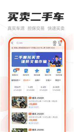 摩托范商家app免费版下载