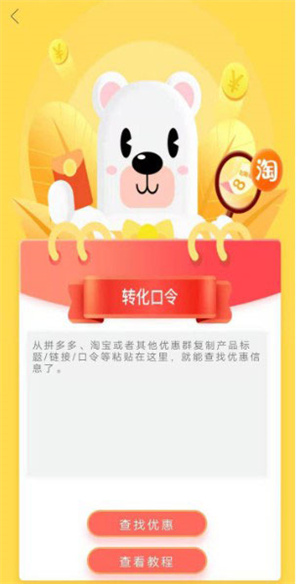 小熊有好货app下载安装