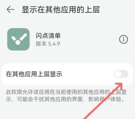 闪点清单app安卓版下载