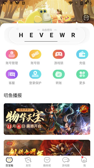盛趣叨鱼app下载安装