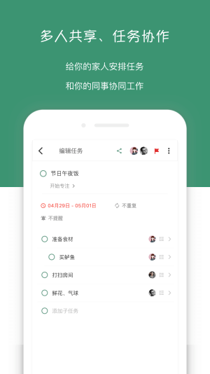 闪点清单app安卓版下载