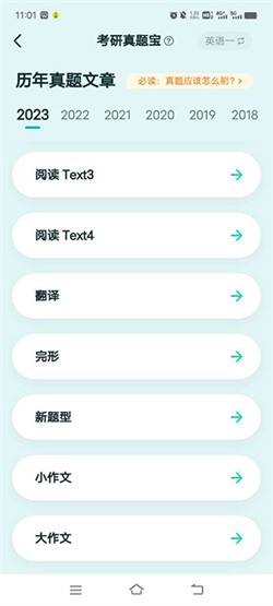 扇贝考研app免费版下载