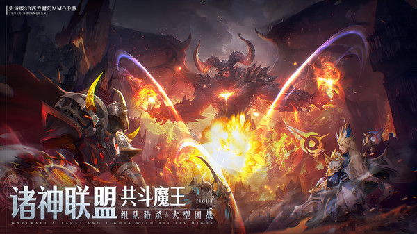神域纪元正版下载