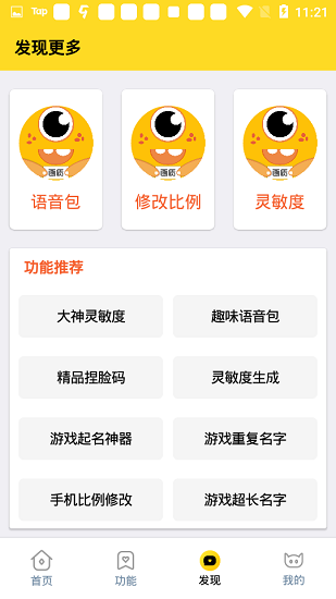 xl6666cn画质怪兽超广角免费版下载
