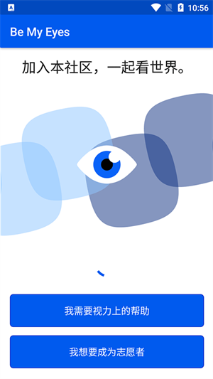 be my eyes最新版下载