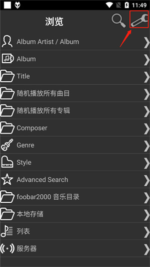 foobar2000安卓中文版下载