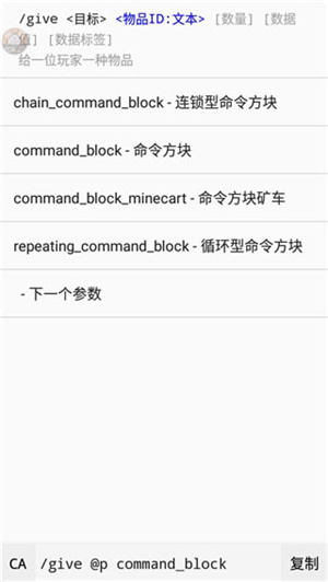 命令助手最新版1.2.9下载