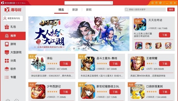 海马玩模拟器下载
