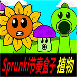 植物节奏盒子免费下载