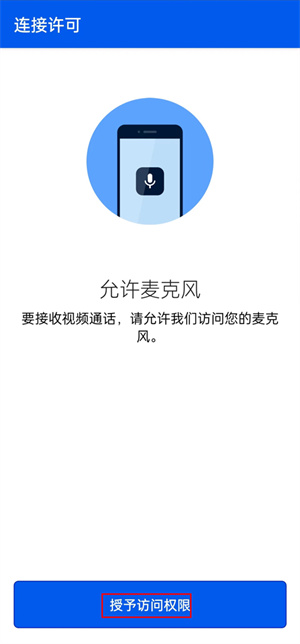 be my eyes最新版下载