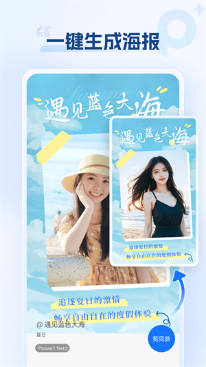 海报设计室app下载安装