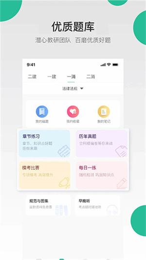 哇题库app下载安卓手机