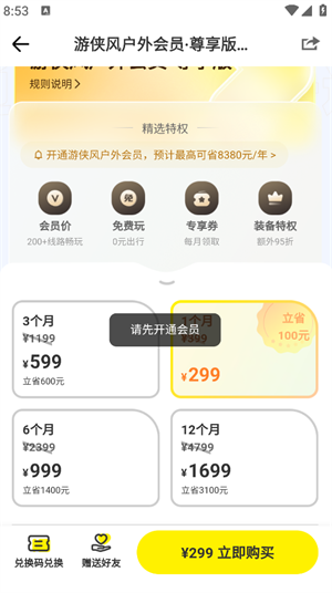 游侠客app最新版下载