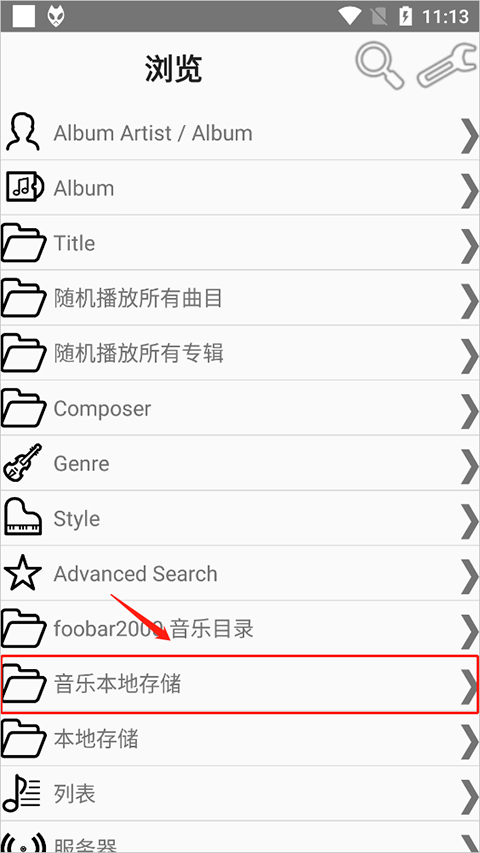 foobar2000音乐播放器中文版下载