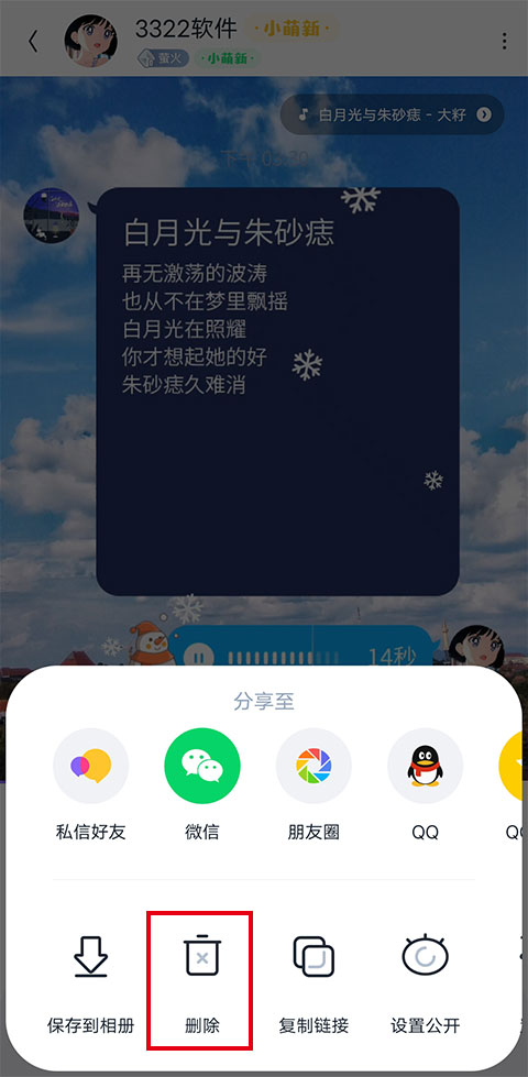 回森唱歌app下载