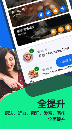 博树Busuu下载安装