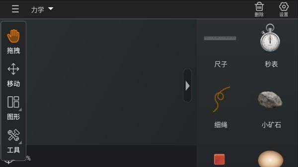 NB物理实验室手机版免费下载