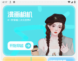 Photomaker免费版app下载