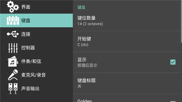org电子琴汉化版下载