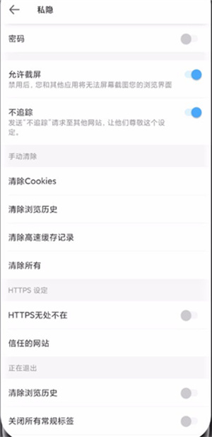 aloha浏览器安卓版手机下载