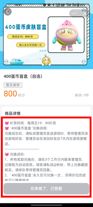 Fanbook最新版app下载