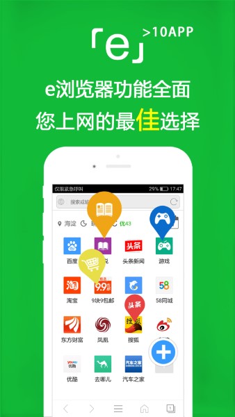 e浏览器老版本安卓下载