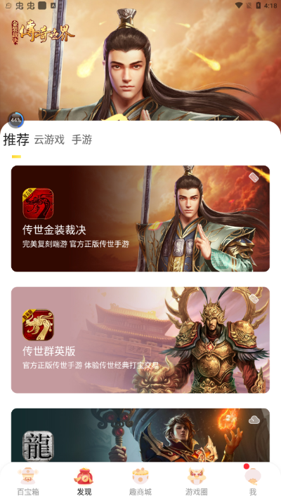 盛趣叨鱼app下载安装