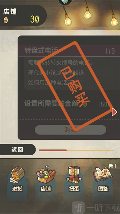 昭和杂货店物语2下载中文版