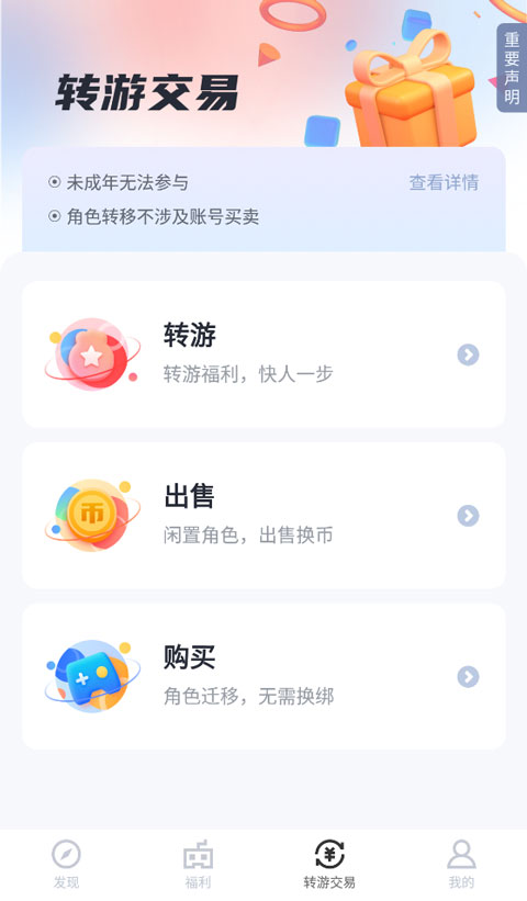 果盘游戏app安卓版下载