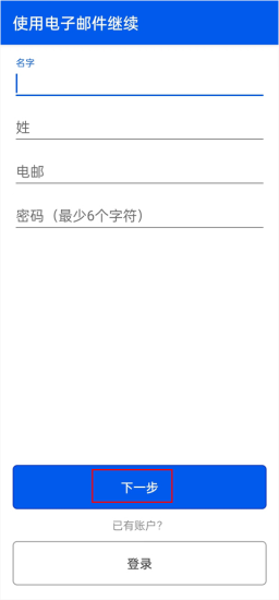 bemyeyes最新版安卓下载