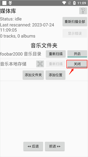 foobar2000安卓中文版下载