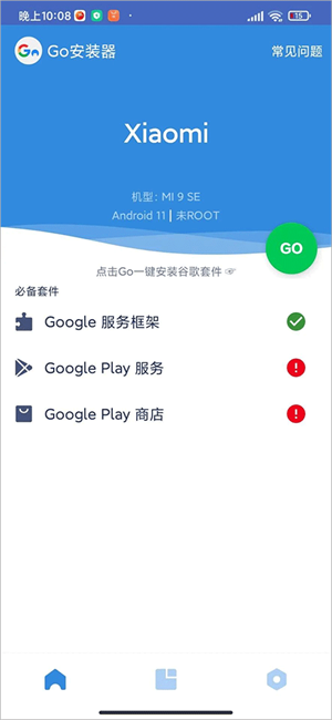 GMS安装器安卓版下载