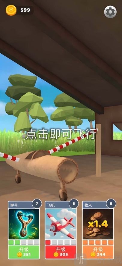 飞机模拟高手安卓免广告下载