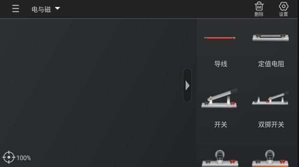 NB物理实验室手机版免费下载